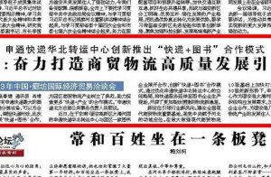 申通快遞華北轉運中心與圖書企業合作 推“快遞+圖書”合作模式-物流之家