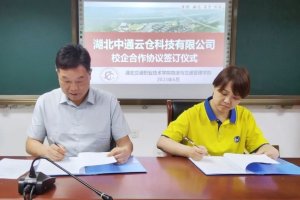 中通云倉與開封技師學(xué)院簽署校企合作協(xié)議-物流之家
