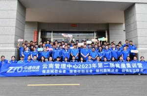 中通快遞無(wú)錫團(tuán)隊(duì) 對(duì)無(wú)錫新吳分局開(kāi)展慰問(wèn)送清涼活-物流之家