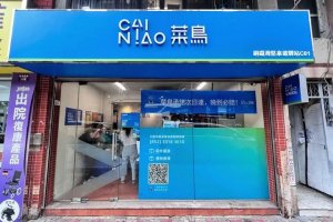 香港菜鳥推出“次日達，晚到必賠”服務-物流之家