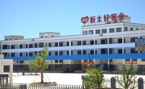 鏈庫與新太好實業投資有限公司達成戰略合作-物流之家