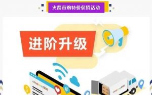 Coupang對促銷活動的報名條件做出調整-物流之家