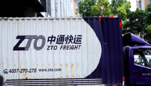 中通與藥兜網(wǎng) 共同出資設(shè)立重慶中通醫(yī)藥供應(yīng)鏈有限公司-物流之家