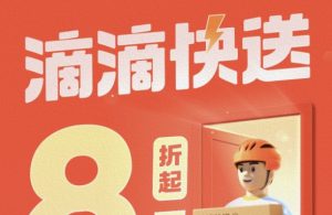 順豐同城在全國(guó)300+城市 接入滴滴快送-物流之家