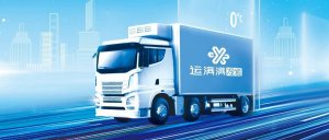 滿幫推出線上自助辦卡功能 車主可通過app在線自助辦理ETC-物流之家