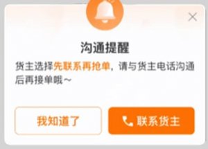 滿幫升級價格治理機制 上線“火眼金睛”產品-物流之家