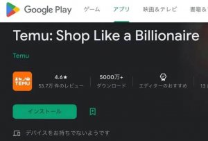 Temu在英國市場出現(xiàn)下載量下滑 低價打法失效-物流之家