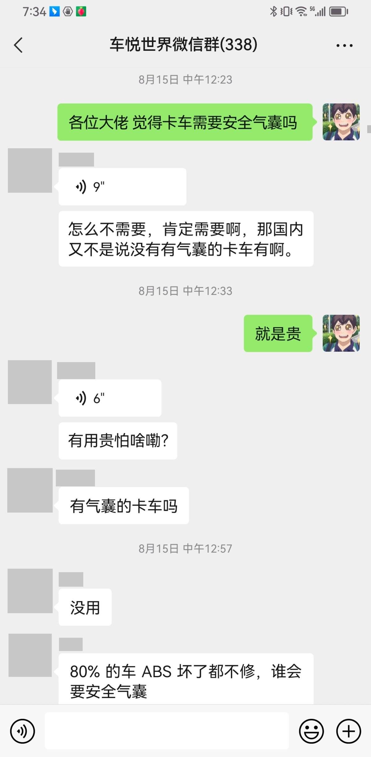 卡車需要安全氣囊嗎?你的答案是什么