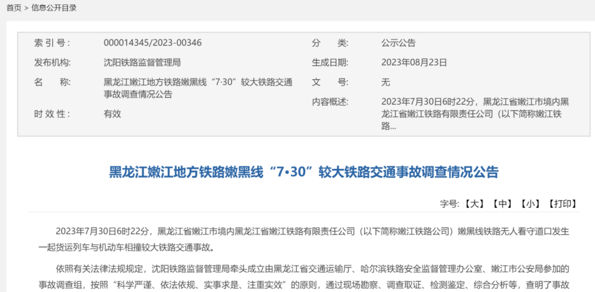 損失達63萬元!貨車撞火車事故原因通報