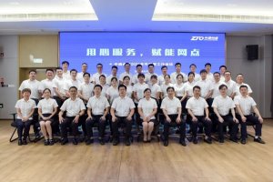 中通金融年中會議8月2日在浙江桐廬召開-物流之家