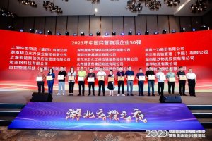 中物聯(lián):百世集團(tuán)獲評(píng)中國(guó)物流企業(yè)50強(qiáng)-物流之家