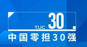運聯智庫“2023中國零擔30強收入榜”發布 跨越速運第二名-物流之家