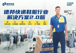 中物聯第六屆全國服裝物流與供應鏈年會在上海正式開幕-物流之家