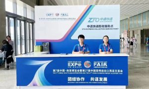 中國昆明進(jìn)出口商品交易會開幕 中通快遞成為支持合作伙伴-物流之家
