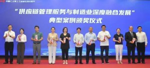 韻達助力一汽大眾 入選“2023供應鏈管理服務與制造業深度融合發展典型案例”-物流之家