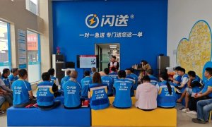 閃送北京、上海、杭州三地聯合十字會 開展”應急救援培訓-物流之家