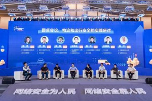 中通集團成立信息安全委員會 朱晶熙擔任信息安全委員會主任-物流之家