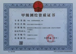 中通巡天科技通過考核審批 獲批成為甲級測繪資質單位-物流之家