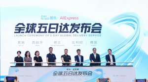 速賣通&菜鳥上線“全球5日達”國際快線產品-物流之家