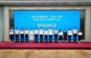 北京貨拉拉公益基金會正式成立 推“無憂計劃”-物流之家