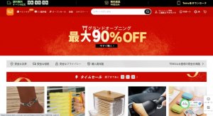 亞馬遜在東京品川區開設新的包裹分揀中心-物流之家