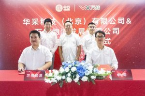 萬緯物流與華采科技就倉儲物流等多方面達成合作協議-物流之家