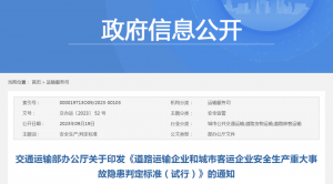 新規(guī)即將實施 “百噸王” 正式入刑 這一領(lǐng)域首次發(fā)布重大事故隱患判定標準-物流之家