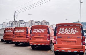 貨拉拉限時上線高峰服務(wù)費-物流之家