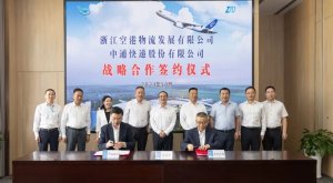 中通與浙江空港物流簽署戰略合作框架協議-物流之家