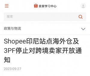 Shopee菲律賓即將推出TatakPinoy International計劃 提供免費跨境物流支持-物流之家