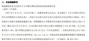 圓通速遞發(fā)布2023年第三季度報(bào)告 營(yíng)收137億萬(wàn)元-物流之家