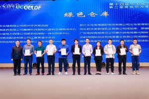 武漢中百物流獲“綠色倉庫”“倉儲配送綠色化企業”稱號-物流之家