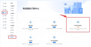 抖音電商內(nèi)測(cè)“偏遠(yuǎn)地區(qū)物流服務(wù)”方案 針對(duì)新疆和西藏等偏遠(yuǎn)地區(qū)-物流之家