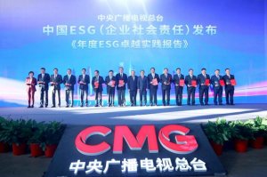中國郵政集團 入選央視 ESG中國論壇創新年會卓越實踐案例-物流之家