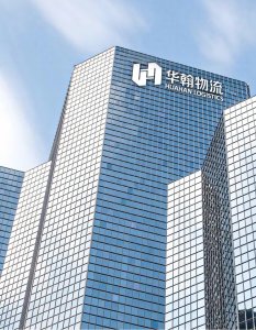 華翰物流通過深圳機場資質認證 可承運電池/化妝品跨境物流服務商-物流之家