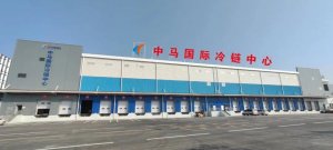 鏈庫與中馬國際冷鏈中心達成戰(zhàn)略合作-物流之家