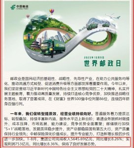 中國郵政速遞物流股份有限公司增資至約298億-物流之家