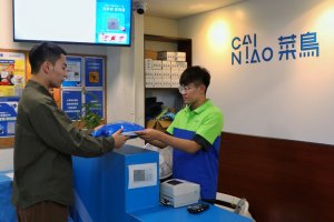 菜鳥聯合淘寶香港站正式推出自提點退貨服務-物流之家