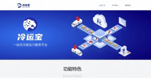 瑞云冷鏈完成5億元人民幣A輪融資-物流之家