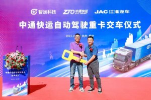 中通快遞與浙江吉利遠程商用車 簽署戰略合作協議-物流之家