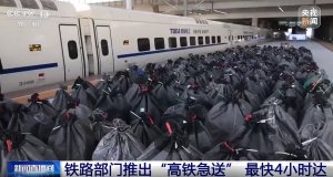 中鐵快運:“雙11”電商網購高峰期 當天發送貨物3607.7噸-物流之家