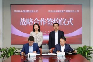 國(guó)壽投資與普洛斯開(kāi)展全面戰(zhàn)略合作 服務(wù)實(shí)體經(jīng)濟(jì)發(fā)展-物流之家