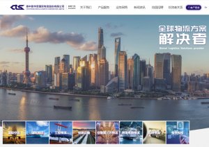 華貿物流轉讓華港物流30%的股權 底價5088.507萬元-物流之家