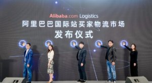 阿里巴巴國(guó)際站“買(mǎi)家物流市場(chǎng)”亮相數(shù)貿(mào)會(huì) 預(yù)計(jì)服務(wù)超4000萬(wàn)全球買(mǎi)家-物流之家