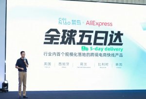 菜鳥國家快遞在西班牙新增五家自營配送站-物流之家