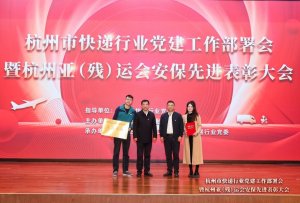 豐巢獲評(píng)“2023年度315消費(fèi)通和解示范企業(yè)”-物流之家