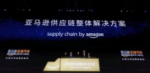亞馬遜供應(yīng)鏈整體解決方案正式發(fā)布-物流之家