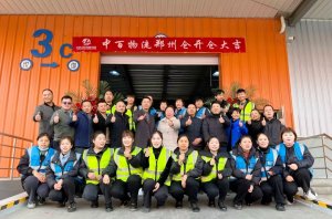 中百物流鄭州分倉正式開倉運營-物流之家