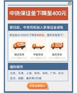 貨拉拉下調中貨保證金 放寬搬家小哥年齡限制-物流之家