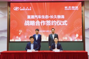 長久物流與富晟汽車生態簽署戰略合作協議-物流之家